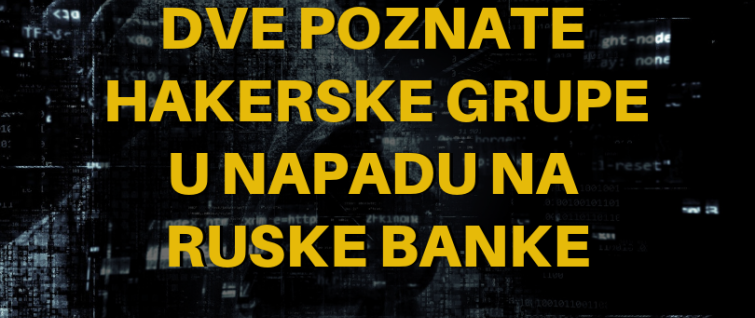 Dve poznate hakerske grupe u napadu na ruske banke Dve poznate hakerske grupe u napadu na ruske banke